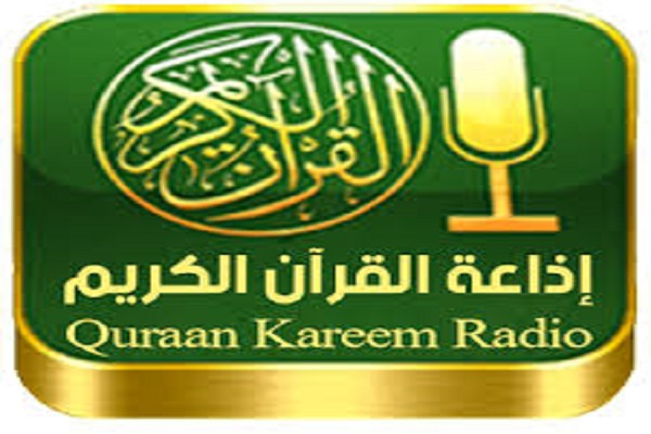 Tunisia Quran Radio Stops Broadcasting