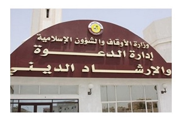 Tajweed Courses for Women Underway in Qatar