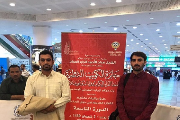 Iranian Qari Finishes Runner-Up in Kuwait Int’l Quran Contest