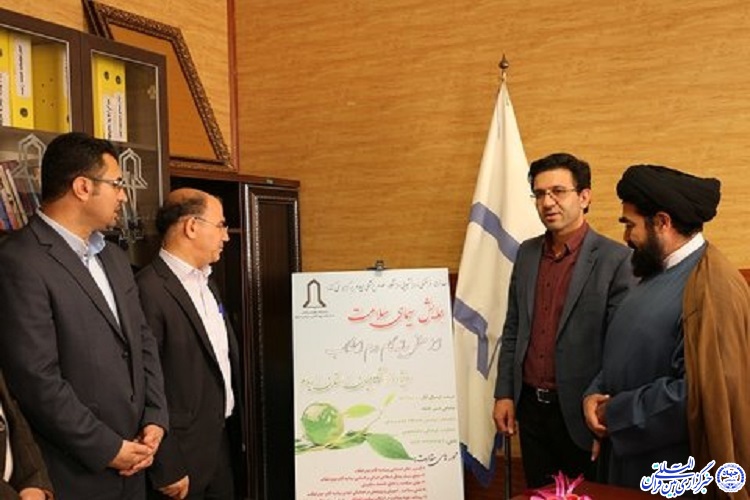 رونمایی از پوستر همایش «سیمای سلامت از منظر بیانیه گام دوم انقلاب» رونمایی از پوستر همایش «سیمای سلامت از منظر بیانیه گام دوم انقلاب»