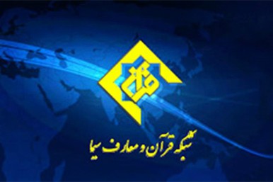 Une émission sur les activités coraniques de l’Iran en Inde