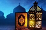 شهر رمضان من منظور القرآن الكريم