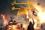 طوفان الأقصى في ضوء القرآن الكريم