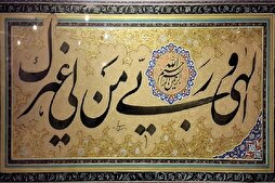 الخطّ العربي هو أقدس تجليات الفنّ الإسلامي