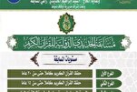 تنظيم مسابقة 