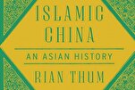 جامعة &quot;هارفارد&quot; تستعد لإصدار كتاب جديد بعنوان &quot;الصين الإسلامية&quot;