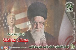 تصريحات "ترامب" بحق الإمام الخامنئي هي إهانة لملايين المسلمين
