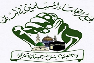رسالة تجمع العلماء المسلمین بمناسبة ذكرى المولد النبوي وأسبوع الوحدة
