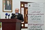 Training Course for Quran Competition Judges Held in Algeria
