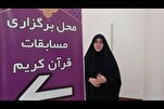 Quran Activists’ Behavior Could Promote Quranic Culture: Memorizer