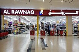 Qatar’s Commercial, Industrial Establishments Ordered to Close Doors for Friday Prayers