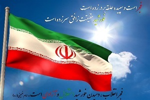 ایران من