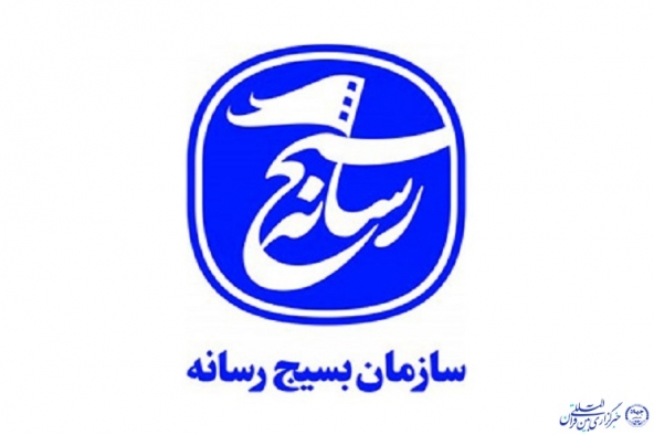 فعالان رسانه‌ای بسیج در ایلام تجلیل می‌شوند