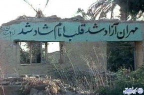 مهران را هم خدا آزاد کرد