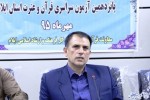 ثبت‌نام 700 ایلامی برای شرکت در پانزدهمین آزمون سراسری قرآن و عترت