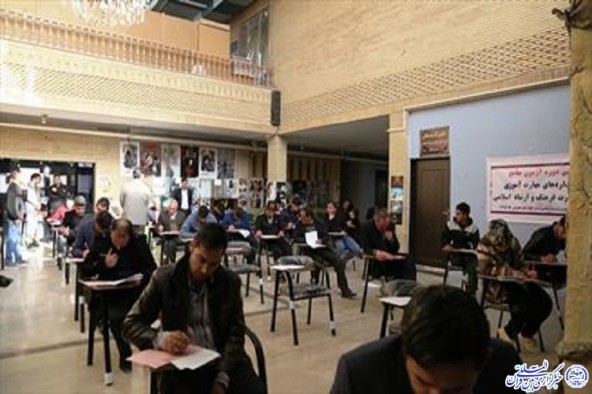 برگزاری بیست و چهارمین آزمون ادواری مراکز مهارت‌آموزی در ایلام