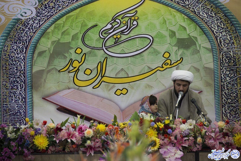 محفل انس با قرآن در مسجد جامع ایلام (سفیران نور)