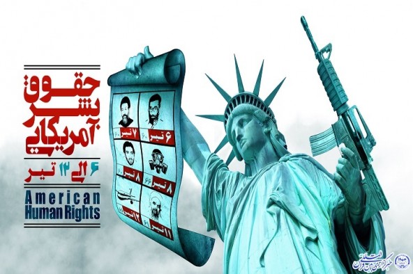 هفته افشای حقوق بشر آمریکایی فرصتی برای معرفی مدعیان دروغین حقوق ملت‌هاست