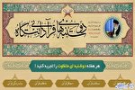 افتتاح ایستگاه طرح ملی «دوشنبه‌های قرآنی» در علمی کاربردی جهاددانشگاهی ایلام