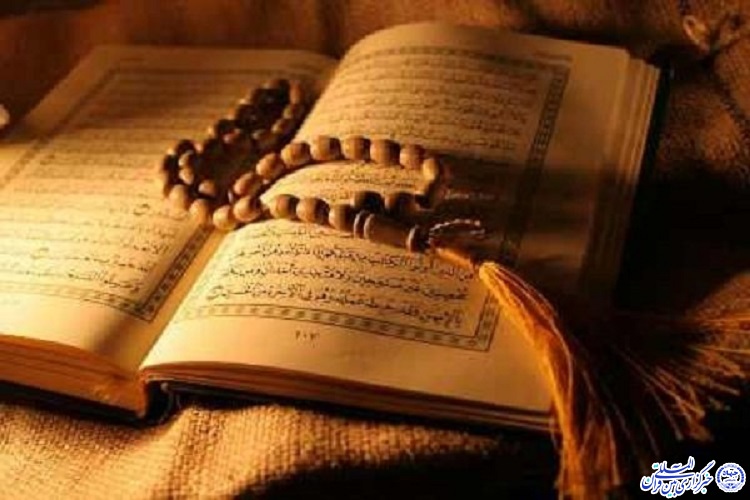 ثبت&zwnj;نام آزمون سراسری حفظ و مفاهیم قرآن کریم در ایلام آغاز شد