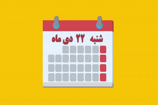 شماره 195/ مسابقه پیامکی «بشارت ۱۴۵۲»