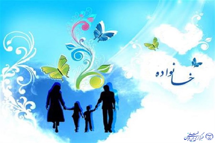 طرح تحکیم بنیان خانواده در ایلام اجرا می&zwnj;شود