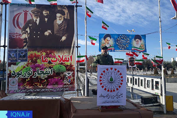 گرامیداشت سالروز ورود امام خمینی(ره) در قاب دوربین