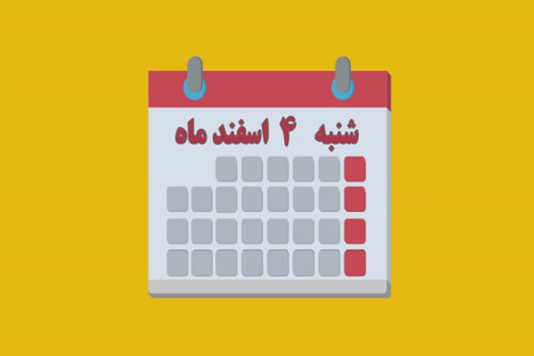 شماره 236/ مسابقه پیامکی «بشارت ۱۴۵۲»