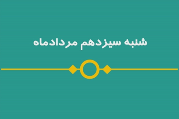 شماره ۳۶/ مسابقه پیامکی «بشارت ۱۴۵۲»