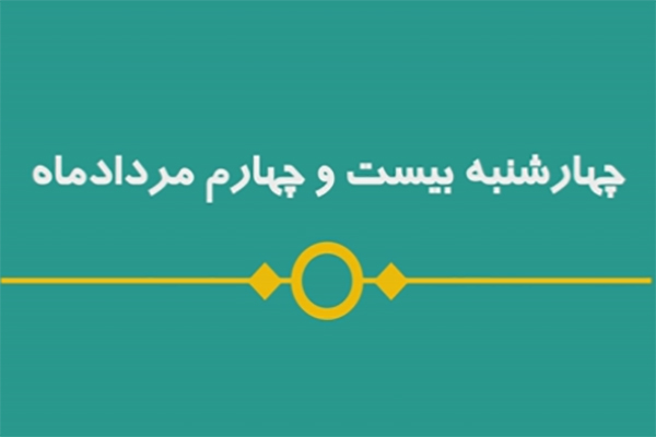 شماره ۴۷ / مسابقه پیامکی «بشارت ۱۴۵۲»