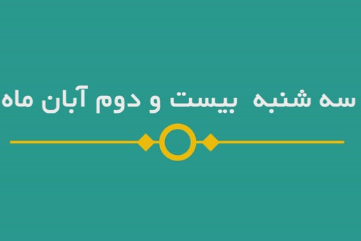 شماره ۱۳۵/ مسابقه پیامکی «بشارت ۱۴۵۲»