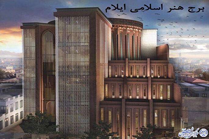 فاز اول برج هنر نيمه‌ اول سال آينده تكميل می‌شود