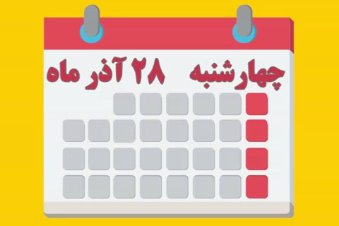 شماره ۱۷۱/ مسابقه پیامکی «بشارت ۱۴۵۲»