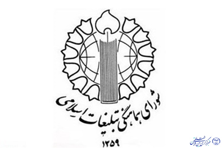 شورای هماهنگی ایلام تروریست خواندن سپاه توسط آمریکا را محکوم کرد