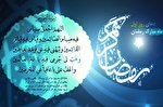 4 نکته از مفاهیم بلند دعای کوتاه روز اول ماه رمضان