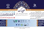 رویداد استارت‌آپی اسلامی - قرآنی «طلوع برکت» برپا می‌شود