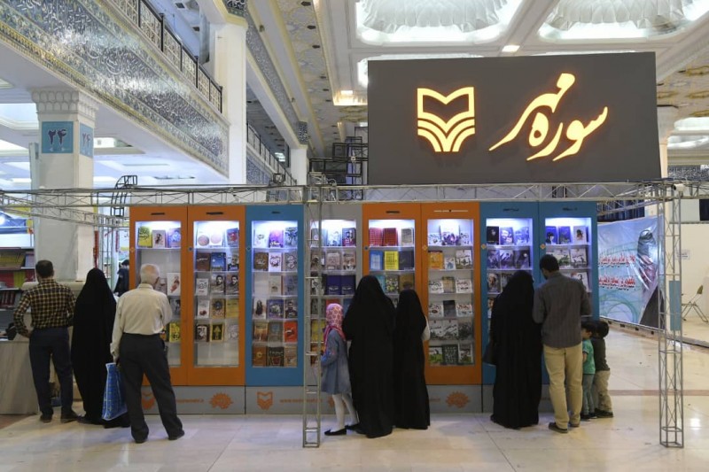 منتصر و محاصره سارایوو دو اثر جدید سوره مهر به نمایشگاه قرآن رسید