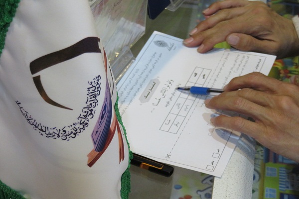 مسابقه آموزشی «گردونه سعادت» در نمایشگاه قرآن