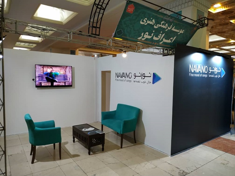 عرضه اپلیکیشن مذهبی «نوانو» در نمایشگاه قرآن