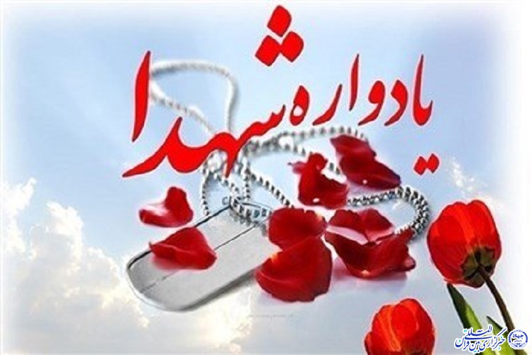 یادواره شهدای محله فرهنگیان و ۱۷۵ شهید غواص عملیات کربلای ۴ برگزار میشود یادواره شهدای محله فرهنگیان و ۱۷۵ شهید غواص عملیات کربلای ۴ برگزار میشود