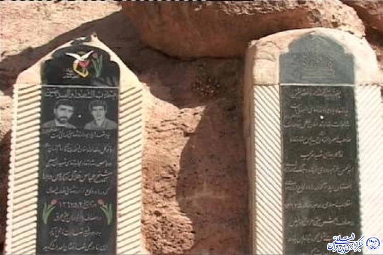 یادواره شهدای حماسه بزرگ تنگه کوشک و سارات برگزار میشود یادواره شهدای حماسه بزرگ تنگه کوشک و سارات برگزار میشود