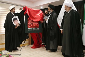 ⁨رونمایی از پوستر و لوگوی شعار اربعین 1398⁩