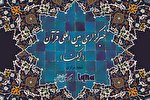 نشست تخصصی «آسیب‌شناسی مداحی» برگزار می‌شود