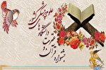 روز پایانی جشنواره قرآن و عترت وزارت بهداشت در همدان/ رقابت در رشته حفظ کل