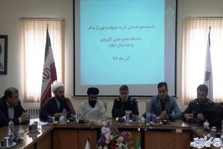 امر به معروف و نهی از منکر ضامن سلامت جامعه است امر به معروف و نهی از منکر ضامن سلامت جامعه است