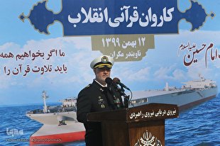 قرآن؛ زمینه تبلور دانش در میان سرمایه‌های انسانی نیروی دریایی / رونمایی از ناوشکن دنا در دهه فجر