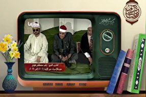 فیلم | مقطعی دیدنی از تلاوت «راغب مصطفی غلوش»