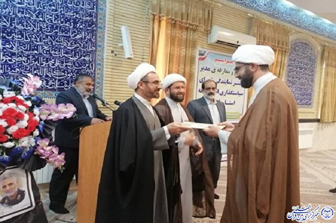 مدیر دفتر نمایندگی شورای سیاستگذاری ائمه جمعه ایلام معرفی شد