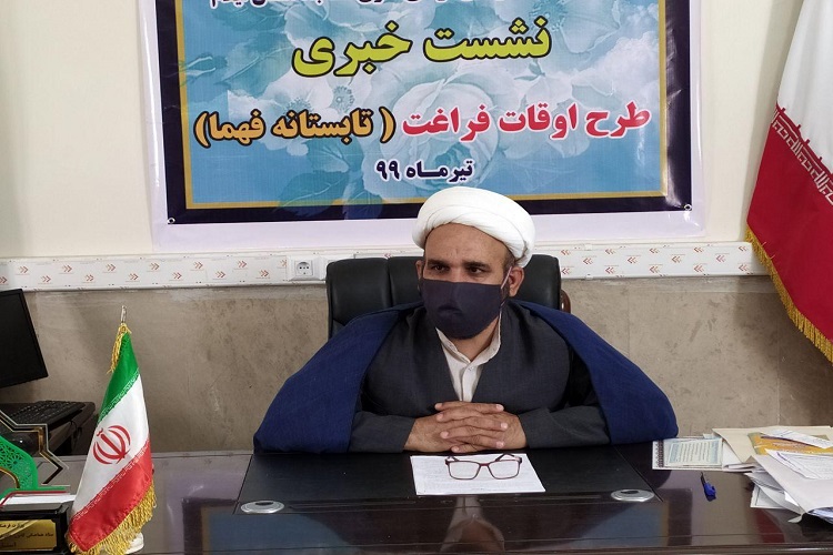 عکس ندارد، تنظیم خبر هم ایراد دارد//محوریت برنامههای کانونهای فرهنگی و هنری مساجد، فضای مجازی است عکس ندارد، تنظیم خبر هم ایراد دارد//محوریت برنامههای کانونهای فرهنگی و هنری مساجد، فضای مجازی است