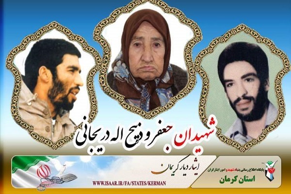 مادر شهیدان دریجانی آسمانی شد